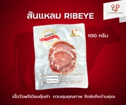 สันแหลม Ribeye | ลา ปาโลมา ฟู๊ด จำหน่ายเนื้อแช่แข็งคุณภาพ