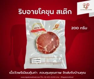 ริบอายโคขุน สเต๊ก 200 กรัม | ลา ปาโลมา ฟู๊ด จำหน่ายเนื้อแช่แข็งคุณภาพ ทั้งปลีกและส่ง จัดส่งทั่วไทย