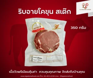 ริบอายโคขุน สเต๊ก 350 กรัม | ลา ปาโลมา ฟู๊ด จำหน่ายเนื้อแช่แข็งคุณภาพ ทั้งปลีกและส่ง จัดส่งทั่วไทย