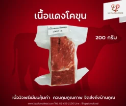 เนื้อแดง โคขุน สเต๊ก 200 กรัม
