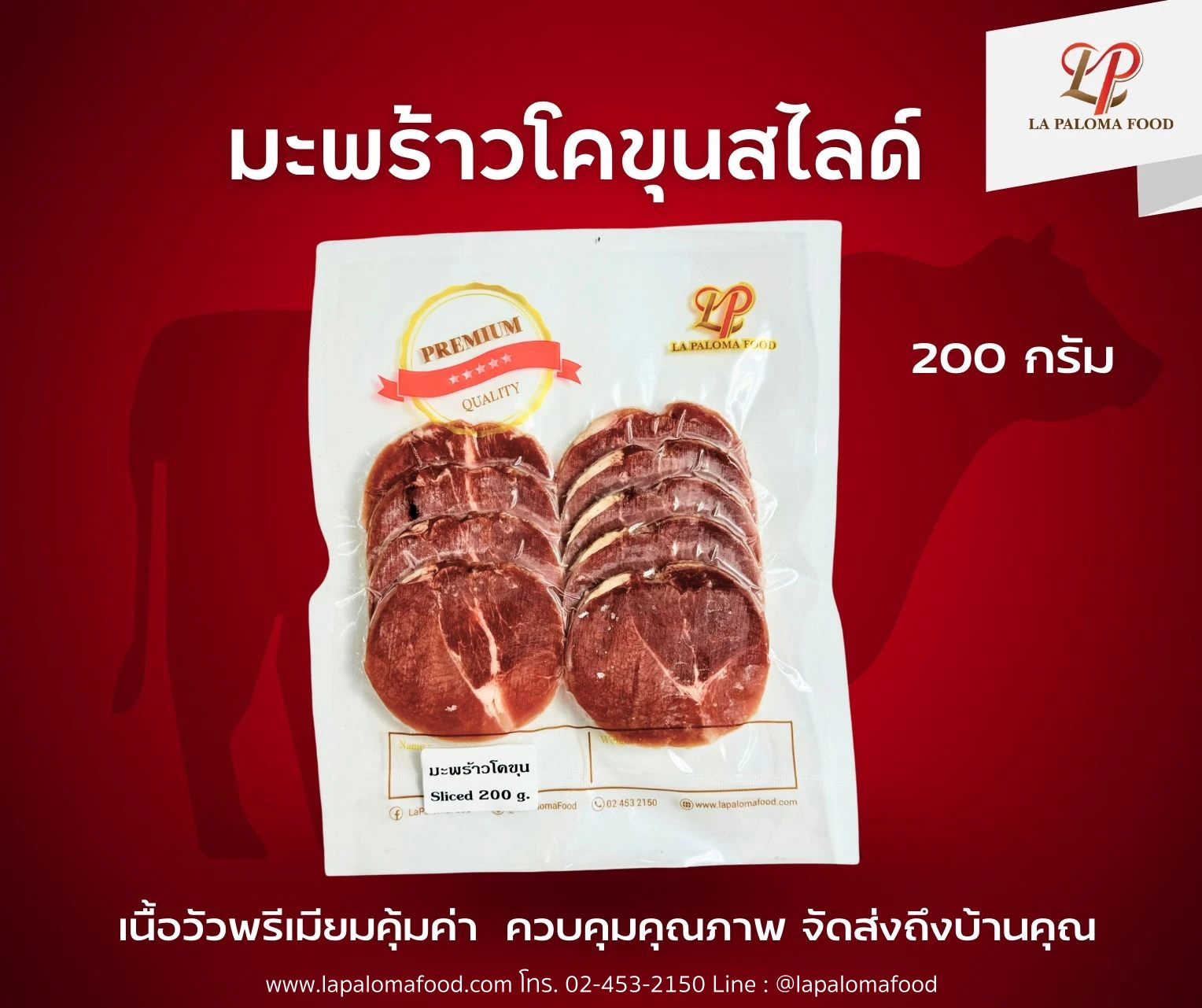 มะพร้าว สไลด์ 5mm. 200 กรัม