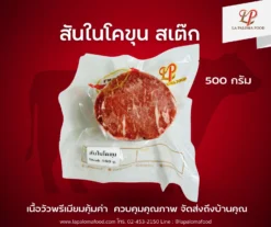 สันในโคขุน สเต๊ก 500 กรัม | ลา ปาโลมา ฟู๊ด จำหน่ายเนื้อแช่แข็งคุณภาพ ทั้งปลีกและส่ง จัดส่งทั่วไทย