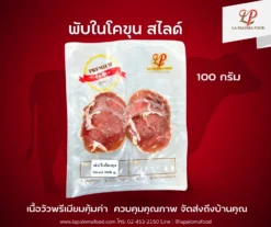 พับใน สไลด์​ 5mm. 100 กรัม