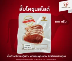 ลั้ม สไลด​์ 5mm. 100 กรัม