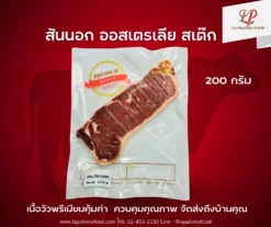 เนื้อวัว สันนอก ออสเตรเลีย สเต๊ก 200 กรัม