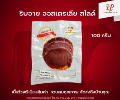 เนื้อวัว ริบอาย ออสเตรเลีย สไลด์ 100 กรัม