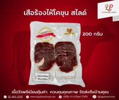 เสือร้องไห้โคขุน สไลด์ | ลา ปาโลมา ฟู๊ด จำหน่ายเนื้อแช่แข็งคุณภาพ