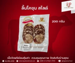 ลิ้นแต่งแดง 5mm.200g.(ปลีก)