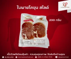 ใบพาย สไลด์ 5mm. 200 กรัม