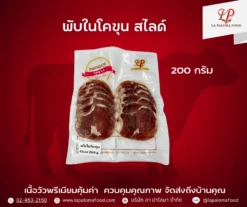 พับใน สไลด์ 5mm. 200 กรัม