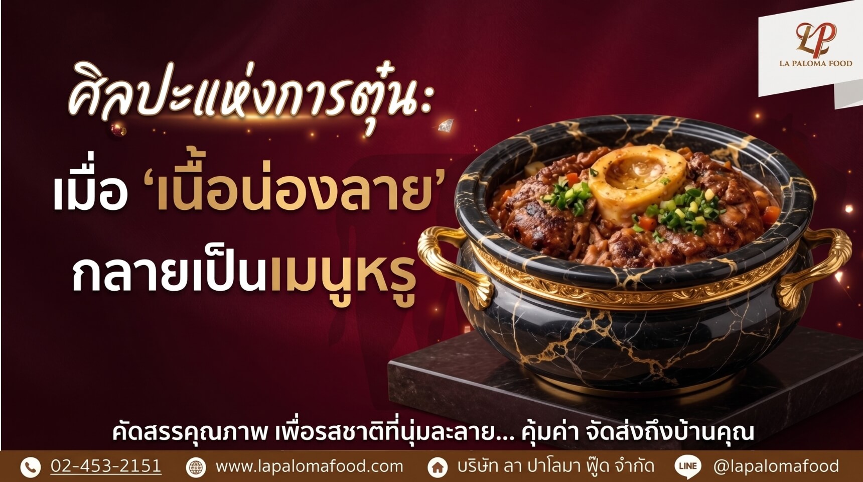 Oyster Blade & Flat Iron: เนื้อใบพายราคาประหยัด แต่รสชาติ "พรีเมียม" เกินตัว | ลา ปาโลมา ฟู๊ด